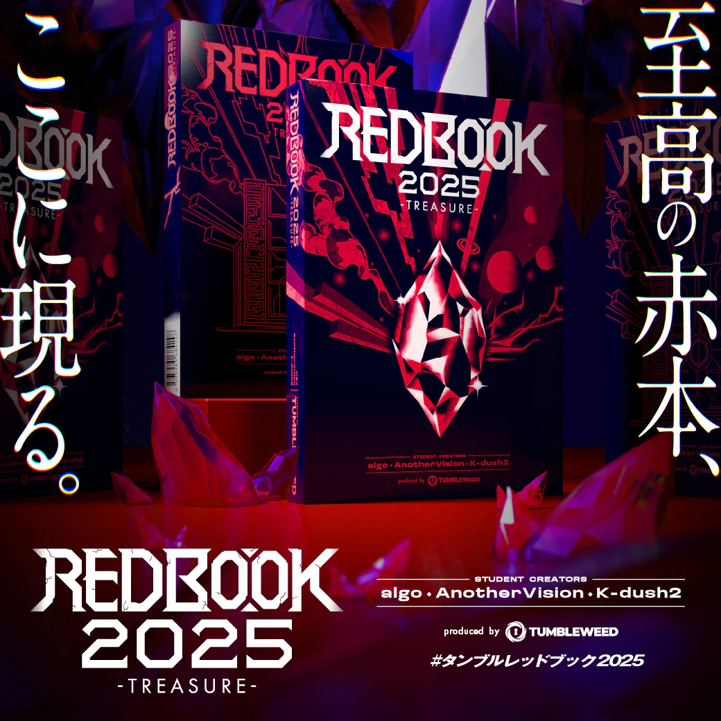 REDBOOK 2025 -TREASURE-